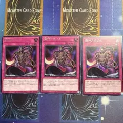遊戯王　澱神アポピス　シク、シークレット 3枚