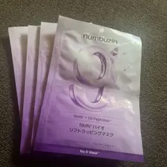 ナンバーズイン 9番 NMNバイオリフトラッピングマスク