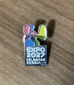 非売品 EXPO 2027 ベオグラード ピンバッジ