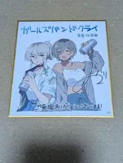 【新品・非売品特典付】ガールズバンドクライ 4thDVD　リミスタ　色紙　CD 新品・非売品特典付】ガールズバンドクライ 4thDVD リミスタ 色紙 CD