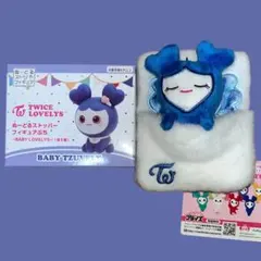 TWICE LOVELYS ツウィ2種セットTZUVELY GiGO限定