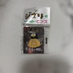 ジブリ アニメキャラクター ピンバッジ