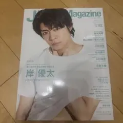 J Movie Magazine Vol.92