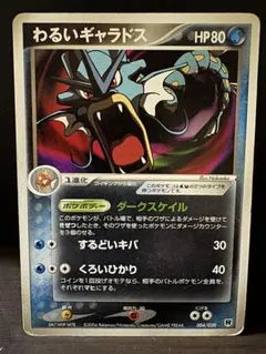 ポケモンカードセット（わるいシリーズ7枚セット) ポケモンカード 旧裏 わるいシリーズ 7枚セット まとめ売り｜Yahoo