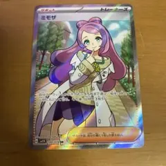 2026年最新】ミモザsrの人気アイテム - メルカリ
