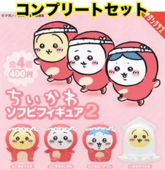 ちいかわ ガチャ ソフビフィギュア 第二弾 イカたこ 全４種コンプリート