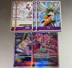 ワンピースカード ドフラミンゴ ロシナンテ sr モネ 神誅殺 uc 6枚セット