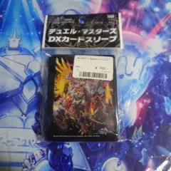 デュエルマスターズ　ボルシャックライダー　スリーブ　未開封