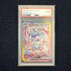 【美品】ニンフィアex SAR ※荷物追跡付き ポケカ】ニンフィアex SARの買取・相場価格と値段推移｜テラス