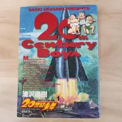 2026年最新】20世紀少年の人気アイテム - メルカリ