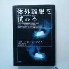 2025年最新】体外離脱の人気アイテム - メルカリ