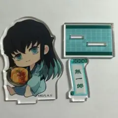 無一郎 アクリルスタンド