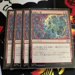 噴出の稲妻　3枚セット　フルアート 噴出の稲妻｜カードギャラリー｜マジック：ザ・ギャザリング