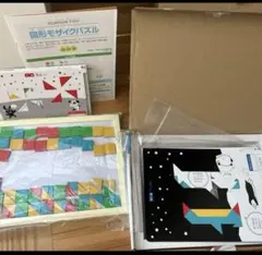 図形モザイクパズル　くもん　バラ売り