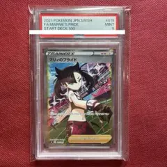 2025年最新】マリィのプライド sr psa10の人気アイテム - メルカリ