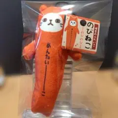 2026年最新】のびネコの人気アイテム - メルカリ