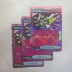 ポケモン回収サイクロン ACE SV8a テラスタルフェスex 149/187