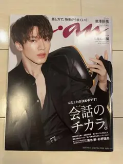 anan 2021年10月6日号　No.2268