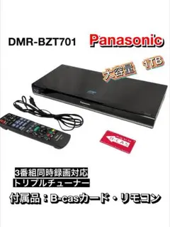 Panasonic ブルーレイレコーダー DMR-BZT701 本体 2026年最新】パナソニック bztの人気アイテム - メルカリ
