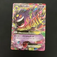 ポケカ MゲンガーEX RR XY4 034/088 ファントムゲート 絶版 - メルカリ
