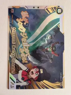 アーセナルベース　ジークアクス(オメガサイコミュ起動時) Uレア シークレット