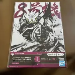 一番くじ　エヴァンゲリオンクリアファイル