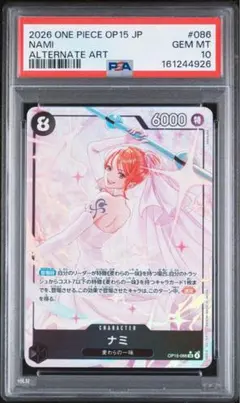 ナミ SR-P [OP15-086]神の島の冒険　psa10 PSA10】ナミ SR-P OP15-086 神の島の冒険 ウェディング - メルカリ