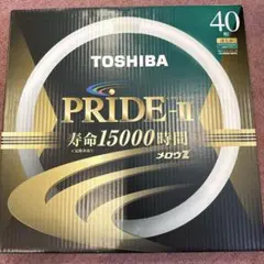 TOSHIBA PRIDE-II 蛍光灯 40形 15000時間