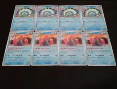 ウミディグダ　ウミトリオ　各4枚　でたとこチョイス