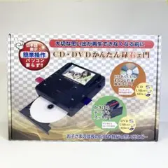 CD／DVDかんたん録右ェ門　DMR-0720 Amazon.co.jp: とうしょう メディア レコーダー 録画・録音