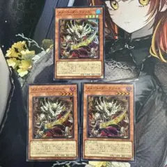 遊戯王 メメントダークソード スーパー 3枚