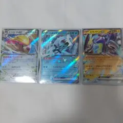 ポケモンカード　ハイクラスパック　シャイニートレジャーex　RR 3枚セット