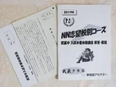 2025年最新】nn 武蔵の人気アイテム - メルカリ