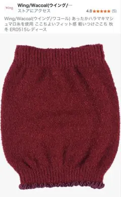 新品　ワコールウイング　ハラマキ　S～M