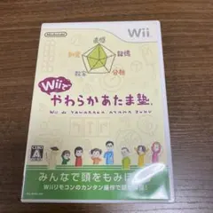 Wiiでやわらかあたま塾
