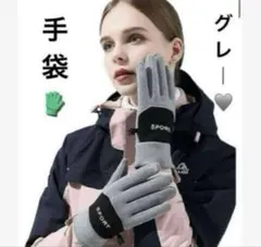 アウトドアグローブ⭐️防寒 グローブ 手袋 保温 冬 軽量 滑り止め