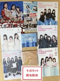 【最終在庫】櫻坂46 「Make or Break」「Addiction」