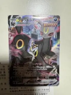 ポケモンカード　ブラッキーV MAX とりあえずの値段なので値引きします。
