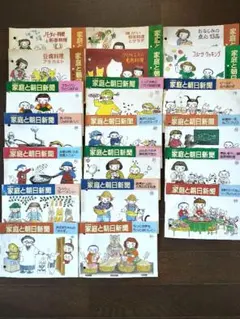 家庭と朝日新聞 料理教室シリーズ 20冊まとめ売り 昭和レトロ