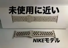 純正 Apple Watch Nikeスポーツバンド 40.41.42mm対応
