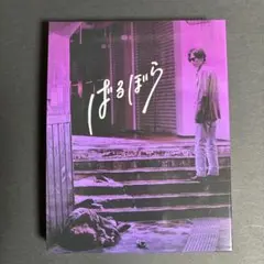 2025年最新】ばるぼら blu-rayの人気アイテム - メルカリ