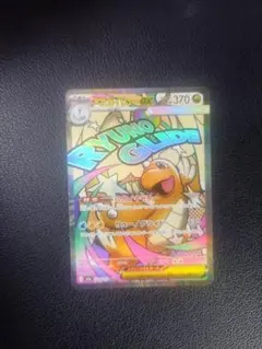 メガカイリューex