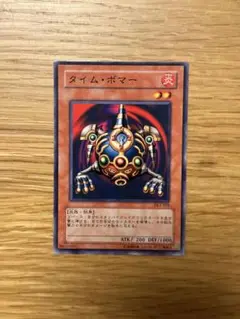 遊戯王　タイム・ボマー　ノーマル　DL1