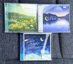 ヒーリングミュージック CD 3作品セット