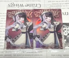 にじさんじ 夜見れな ウエハースカード 2点セット