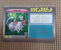 ポケモンスクラッチ コラッタ No.19
