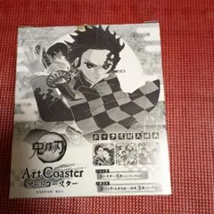 2025年最新】鬼滅 アートコースター box特典の人気アイテム - メルカリ