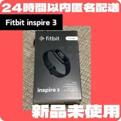 【新品未開封】Fitbit Inspire3 ブラック