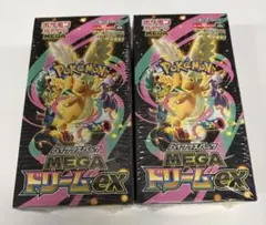 ポケモンカードMEGAドリームex 2BOX 【シュリンク付き】新品未開封
