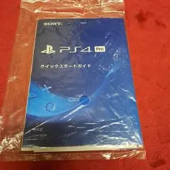PS4 Pro クイックスタートガイド 日本語